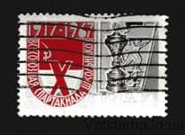 1967 марка Х Всесоюзна Спартакіада ​​школярів Гашена №3412