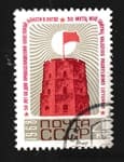 1968 марка 50 років проголошенню Радянської влади в Литві Гашена №3572