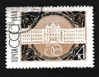 1968 stamp 50th Anniversary of Tbilisi State University Used №3573