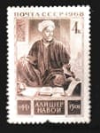 1968 марка Низамаддин Мир Алишер Навои MH №3537
