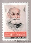 1969 марка 120 років від дня народження І.П.Павлова MH №3726
