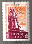 1969 марка 50 лет со дня установления Советской власти в Латвии Гашеная №3646