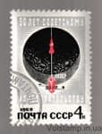 1969 марка 50 років радянському винахідництву Гашена №3687