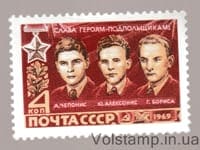 1969 марка Герои Великой Отечественной войны MH №3725