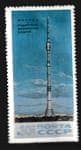 1969 stamp Ostankino Radio and Television Tower MH №3765
