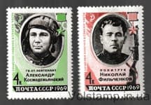 1969 stamp series Heroes of the Great Patriotic War MH №3650-3651