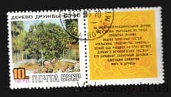 1970 марка з купоном Дерево дружби в Сочі Гашена №3789