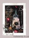1970 марка З Новим, 1971 роком Гашена №3858