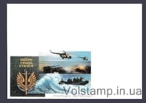 2026 Конверт До Дня морської піхоти. Воїни трьох стихій
