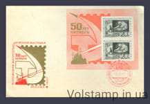 1967 Спецгашение Всесоюзная филателистическая выставка "50 лет Октября" №Блок 49