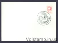 1992 КПД 1-й Стандарт Нарбут (Тип 1) №20