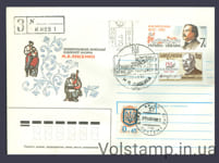 1992 Спецпогашення Н.В.Лисенка (150 років) - тип 1 №13