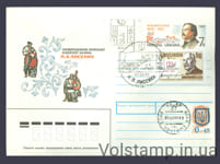 1992 Спецпогашення Н.В.Лисенка (150 років) - тип 4 №13