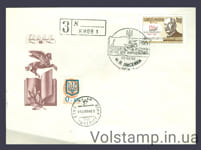 1992 Спецпогашення Н.В.Лисенка (150 років) - тип 6 №13