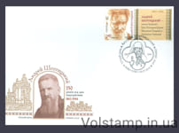 2015 КПД Митрополит Андрей Шептицкий Религия с купоном (Тип 2) №1437