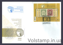 2018 FDC First Ukrainian stamps, TRUZUB, STR hryvnia №1669-1674 (blocks 162-164)