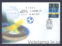 2018 Special Cancellation UEFA Champions League Final Football (Type 1) №1639