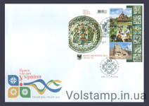 2020 КПД Івано-Франківська область (Київ) №1873-1876 (Блок 182)