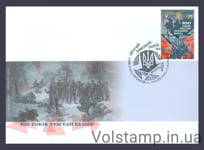 2021 КПД 100 років Другому зимовому походу (Київ) №1957