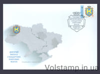 2021 КПД 9-й Стандарт Герб Комарно Літера T №1965
