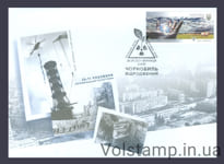 2021 КПД Чорнобильська катастрофа 35 років (Вінниця) №1905