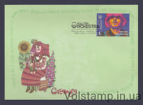 2023 FDC Kalush Orchestra Eurovision (Type 1) №2032
