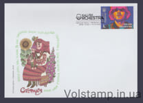 2023 FDC Kalush Orchestra Eurovision (Type 2) №2032