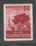1957 Bulgaria Stamp from the series (Revolution, weapons) MNH №1044