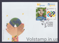 2023 FDC Peace is the highest value of humanity Europe CEPT (Type 3) №2041-2042
