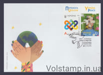 2023 FDC Peace is the highest value of humanity Europe CEPT (Type 4) №2041-2042