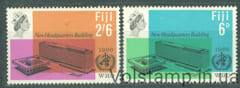 1966 Фиджи Серия марок (Инаугурация ВОЗ Штаб-квартира, Женева, здания) MNH №196-197
