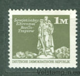 1974 GDR Stamp (Soviet War Memorial in Treptow Park, Berlin, World War II) MNH №1968