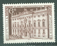 1976 Австрія Марка (Століття Вищого адміністративного суду, будівлі) MNH №1521