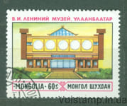 1977 Монголія Марка (Музей Леніна, Улан-Батор) Гашена №1106