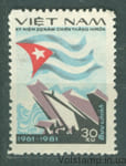 1982 Vietnam Stamp (20th Anniversary of the Cuban Victory at Giron, flags, battle) MNH №1254