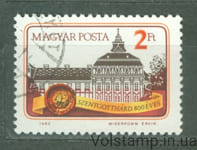 1983 Hungary Stamp (800 years of the city of Szentgotthard) Used №3608
