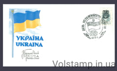 1992 Спецпогашення незалежність України (Тип 3)