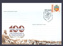 2018 Special cancellation of the Western Ukrainian People's Republic (Ternopil) №1568