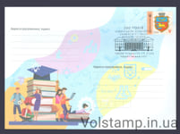 2020 Спецпогашення 200 р. Університет ім. Миколи Гоголя №1568