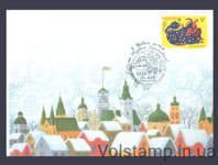 2020 Спецпогашення З Новим роком та різдвом (Львів) №1879
