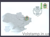 2022 FDC 9th standard coat of arms of Bogodukh Letter H №1975