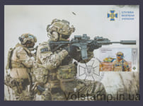 2023 Картмаксимум Служба безопасности Украины №2049