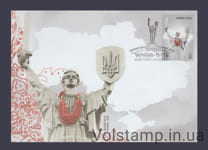 2023 FDC Ukraine-Mother (Type 1) №2051