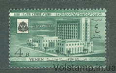 1960 Ємен, Королівство Марка (Завершення будівництва палацу Ліги арабських держав, Каїр.) MNH №195
