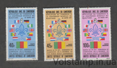 1973 Камерун Серия марок (Допуск Камеруна на Всемирную Скаутскую Конференцию) MNH №738-740