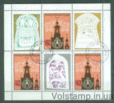 1986 Болгарія Малий аркуш (Стокгольм, церкви, собори, базиліки, архітектура) Гашений №3492