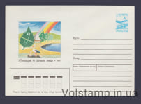 1995 ХМК Європейський рік збереження природи №5-3164