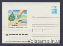 1995 ХМК Європейський рік збереження природи №5-3166