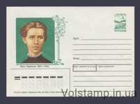 1995 ХМК Леся Українка №6-3108