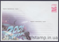 2000 ХМК 2001 год №0-3561
